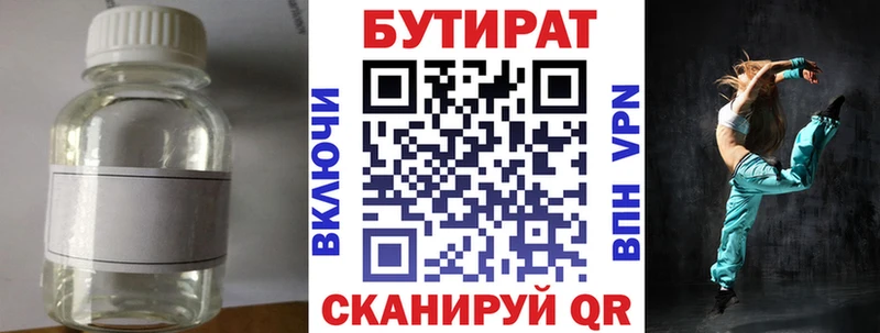 БУТИРАТ BDO 33%  Суоярви 