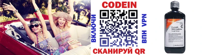 наркошоп Суоярви Кодеиновый сироп Lean Purple Drank
